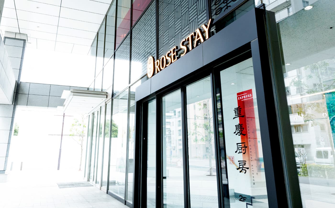 ローズステイ東京芝公園